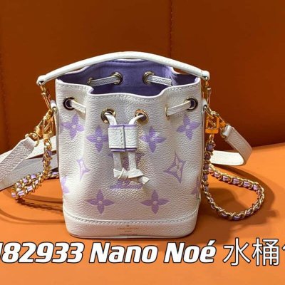 【原单精品】M82933香芋奶茶紫 全皮迷你 Nano Noé 水桶包 M81626 M46291 Nano Noé 手袋