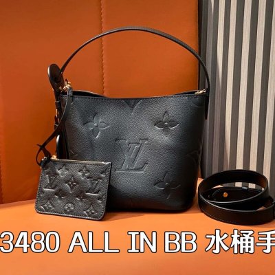 【原单精品】M13480黑色 全皮水桶包 ALL IN BB 水桶手袋